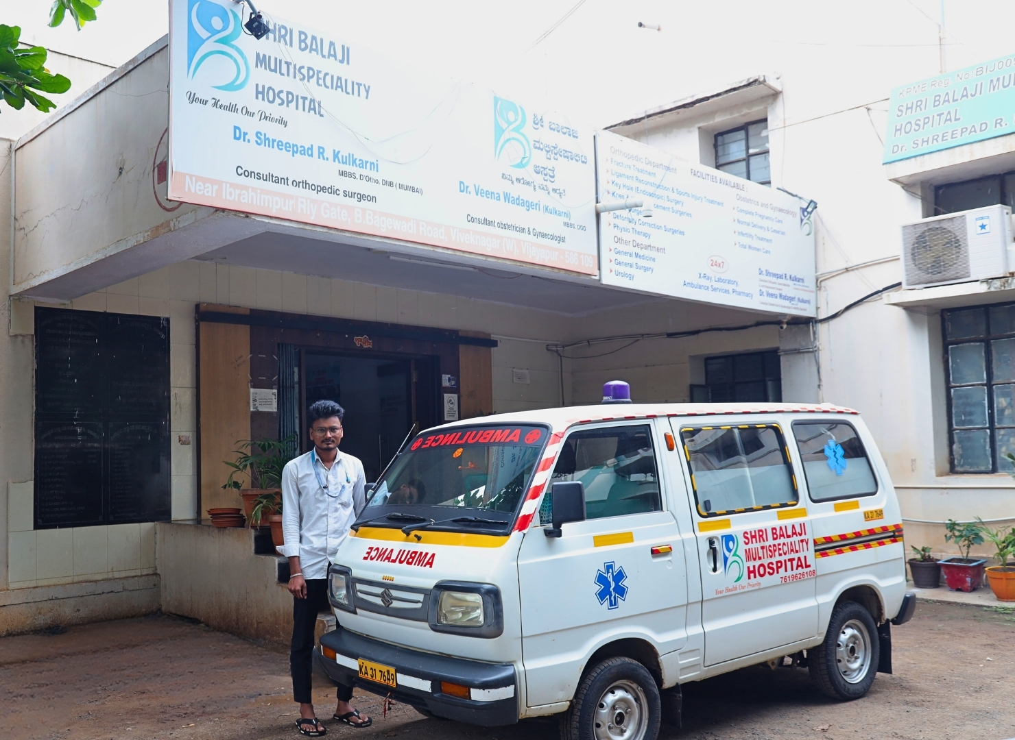 shribalajimultispecialityhospitalfrontphoto shribalajimultispecialityhospital
